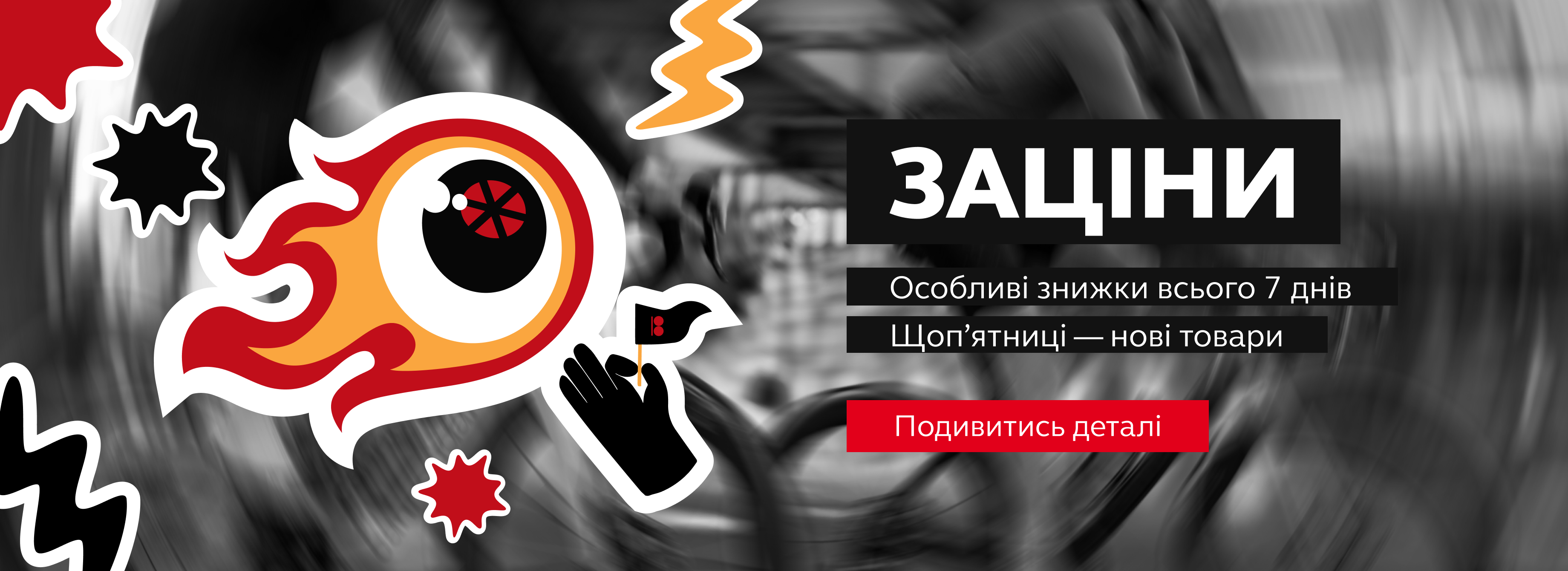 ЗАЦІНИ: Нова рубрика від Велопланети