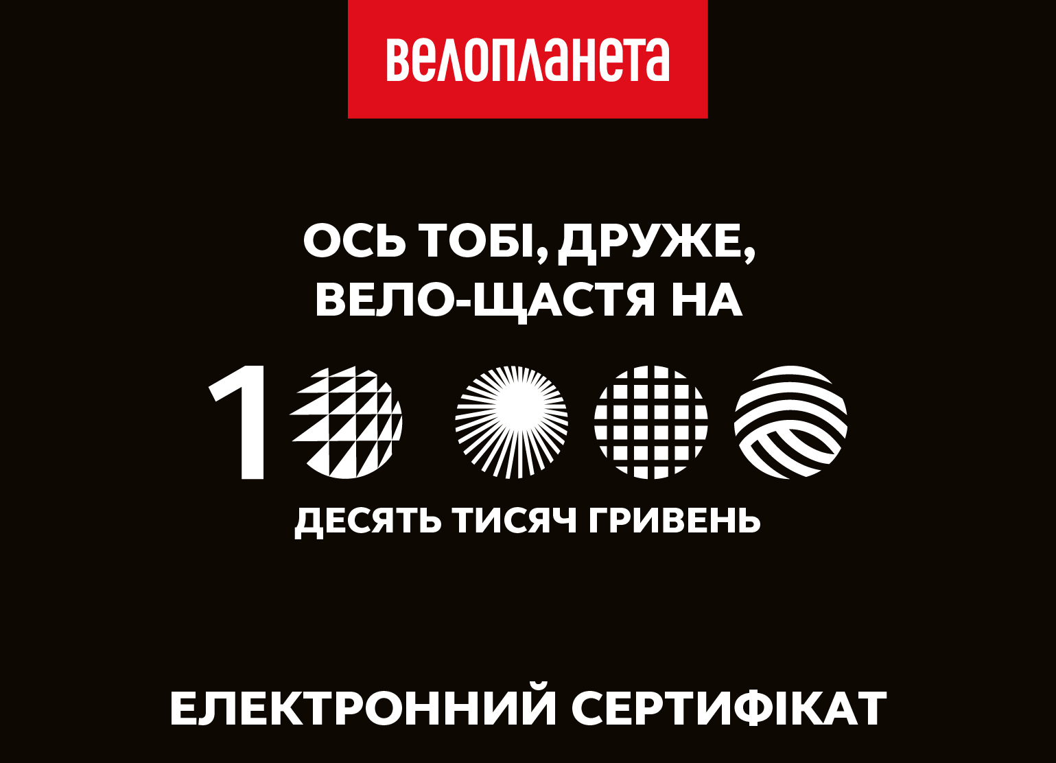 Сертифікат електронний 10 000 фото 