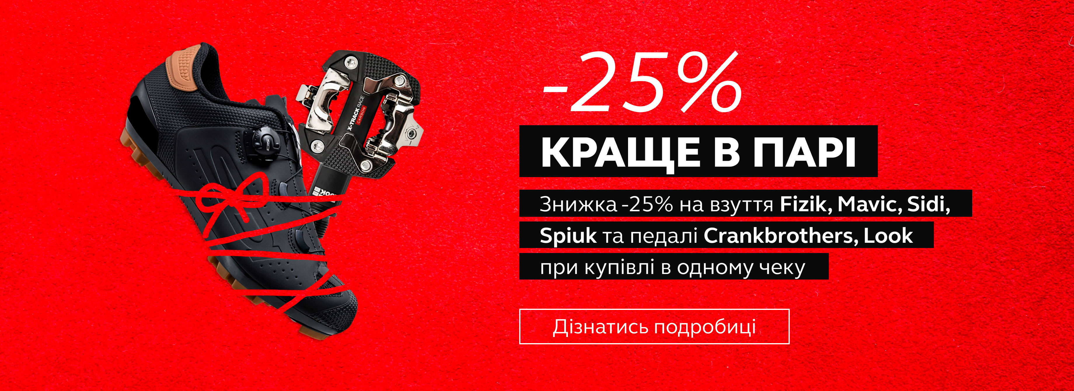 Краще в парі