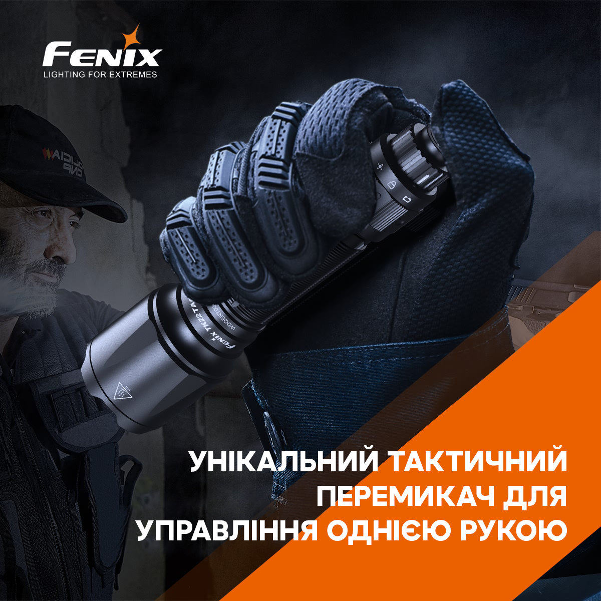 Фонарь ручной Fenix TK22TAC фото 4