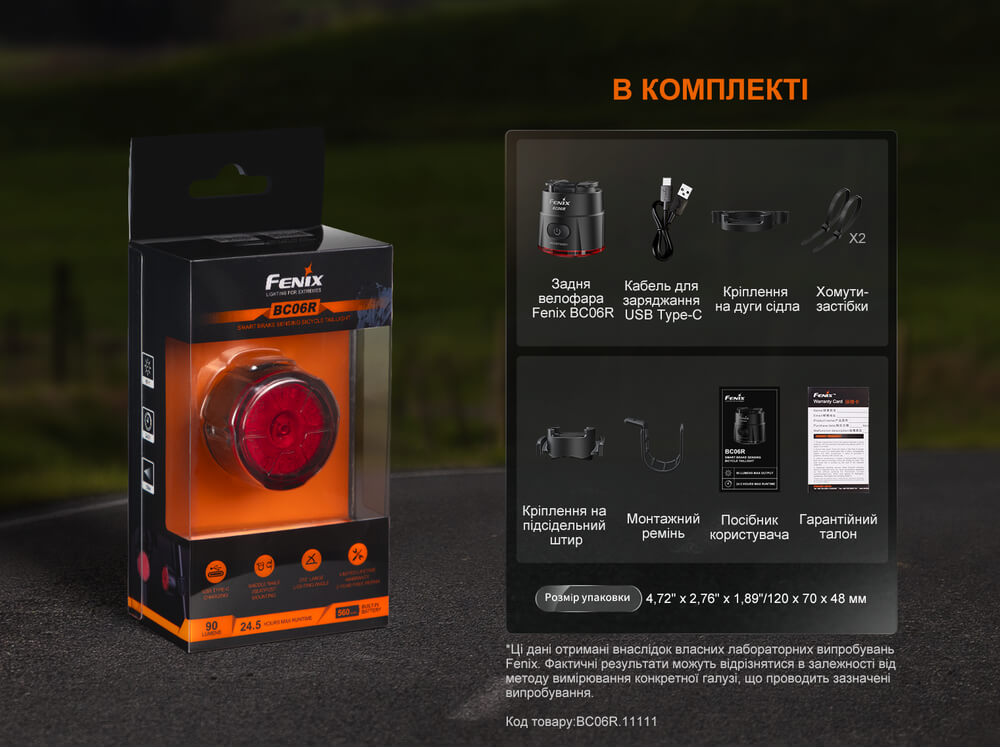 Мигалка задняя Fenix BC06R, 30 люмен, 7 режимов, режим торможения 90 люмен, зарядка USB-C фото 15