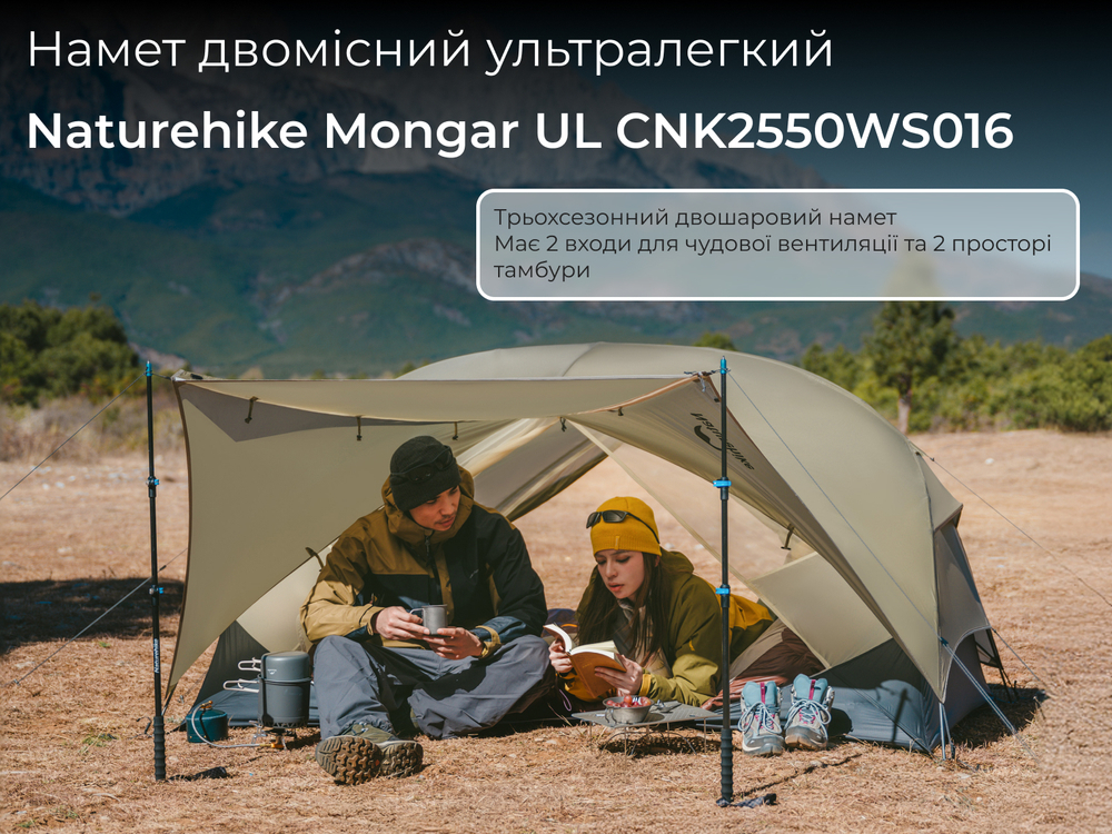 Палатка двухместная Naturehike Mongar CNK2550WS016, коричневая фото 10