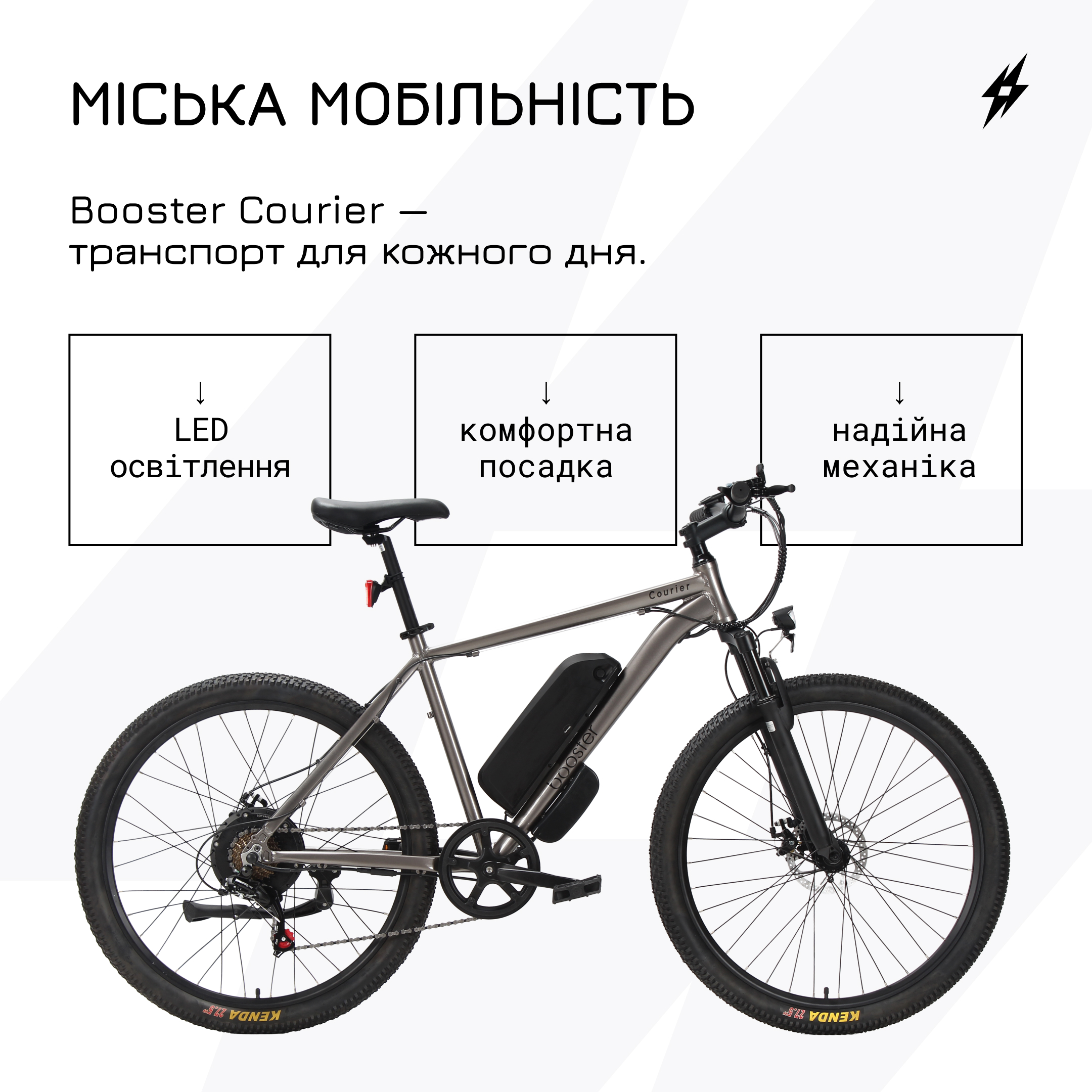 Электровелосипед 27,5" Booster Courier 500W фото 6