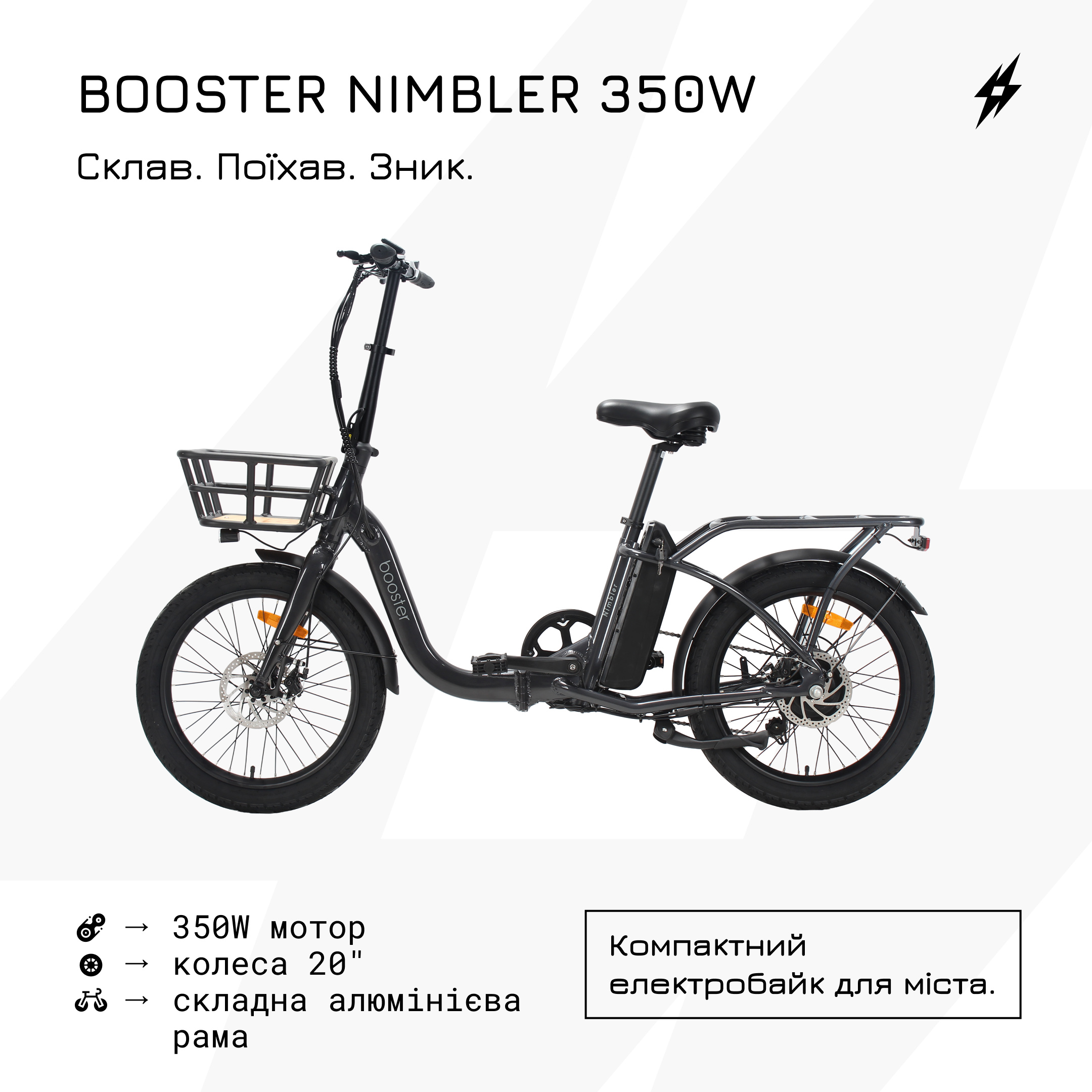 Електровелосипед 20'' Booster Nimbler 350W фото 2