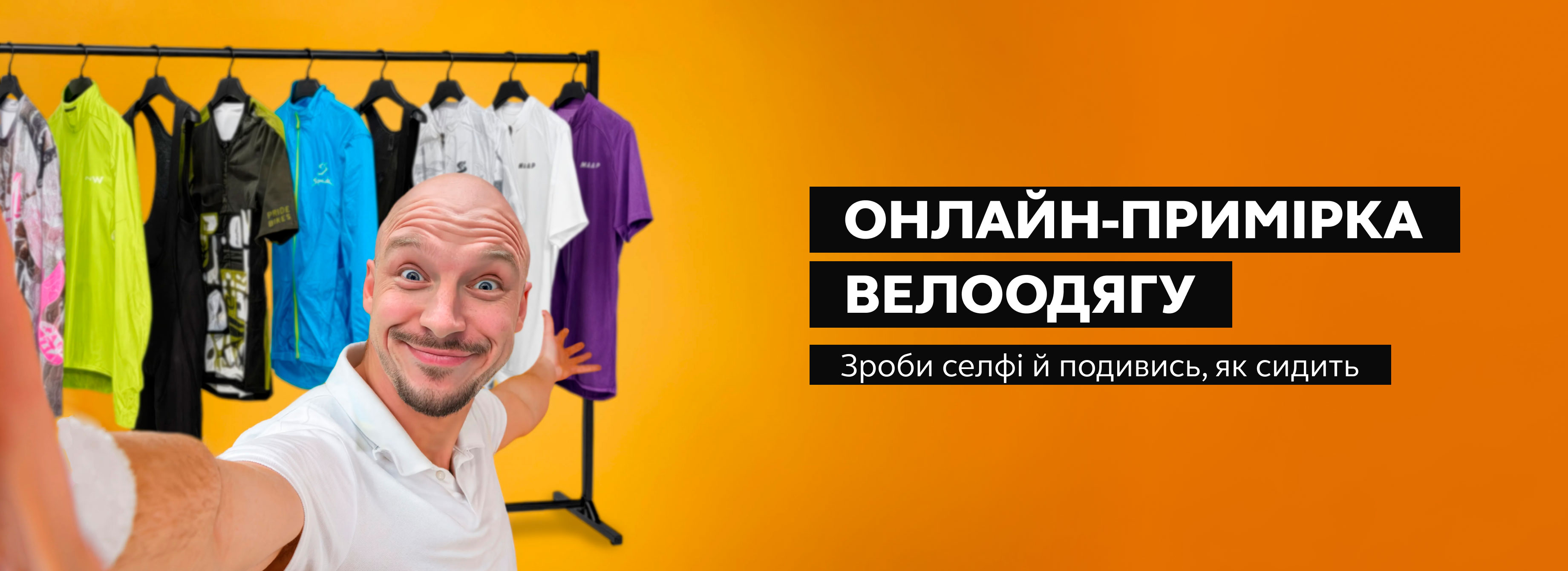 Примірка