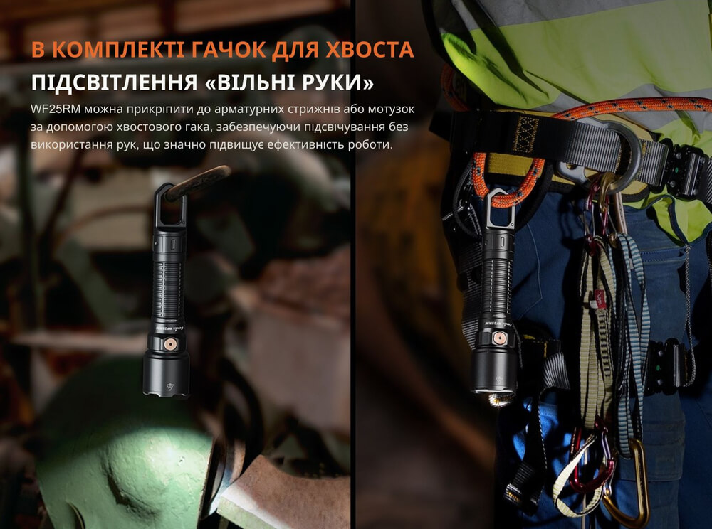 Ліхтар ручний Fenix WF25RM, магнітна зарядка фото 21
