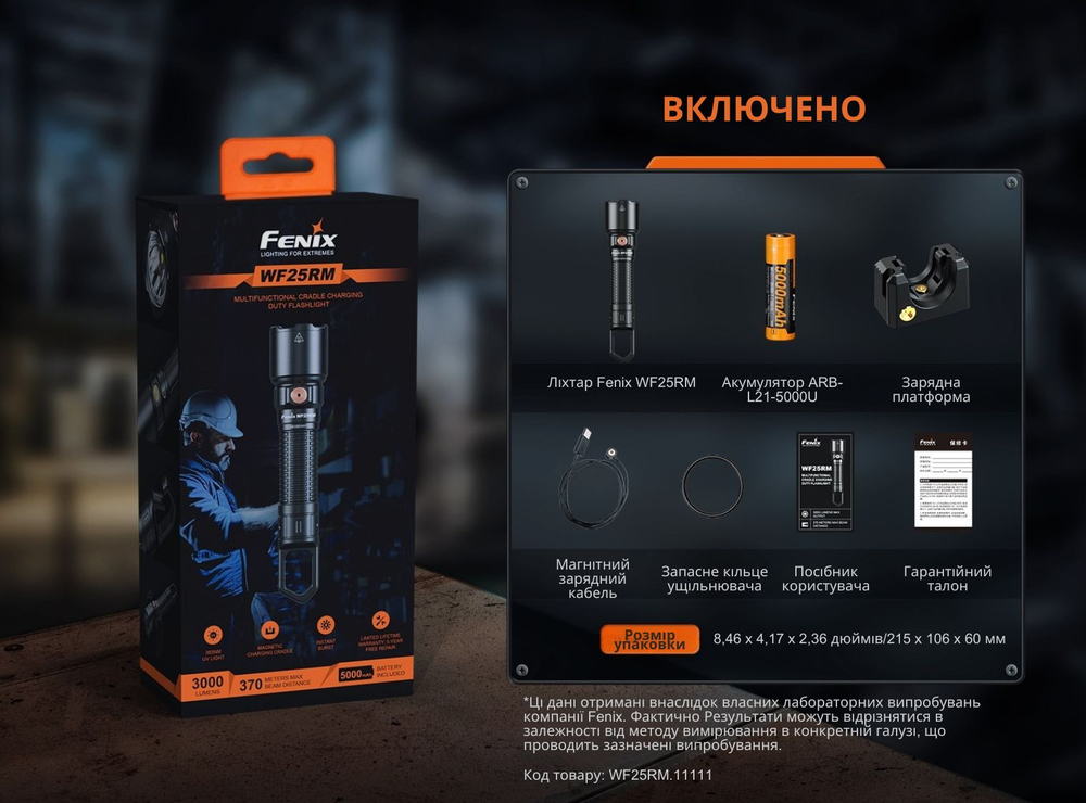 Ліхтар ручний Fenix WF25RM, магнітна зарядка фото 14
