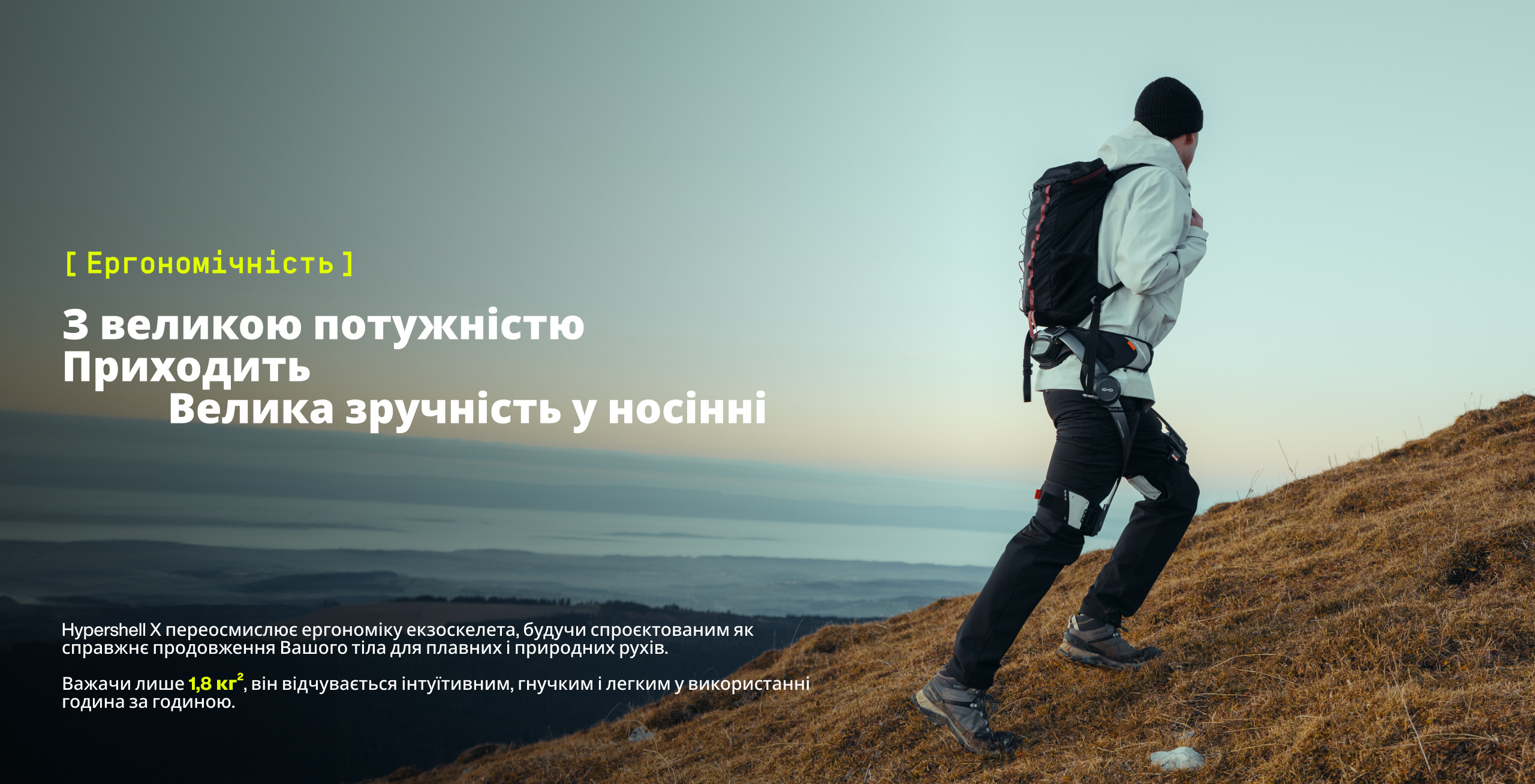 Екзоскелет Hypershell X PRO фото 6