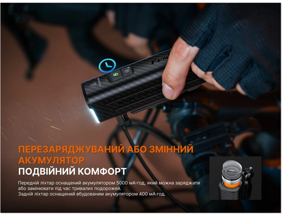 Комплект велофара + мигалка Fenix BC28R фото 4