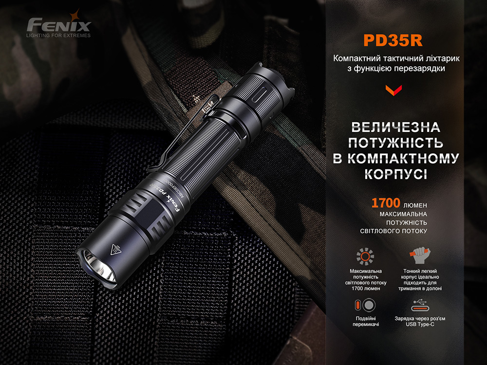 Ліхтар тактичний Fenix PD35R, акумуляторний фото 5