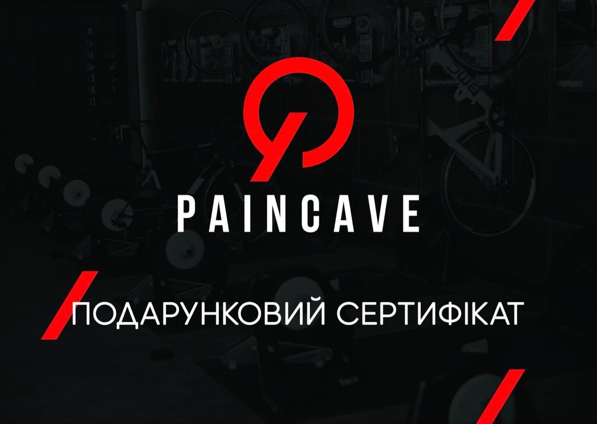 Сертификат Pain Cave на 8 занятий фото 1
