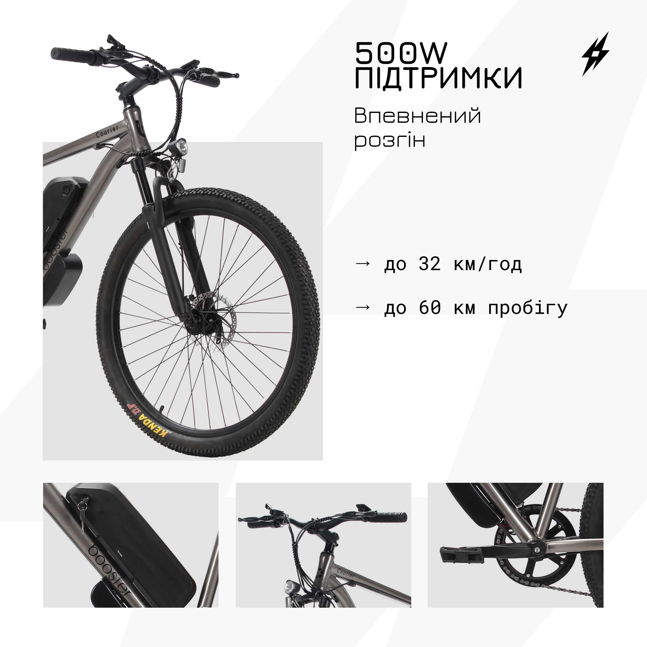 Электровелосипед 27,5" Booster Courier 500W фото 3