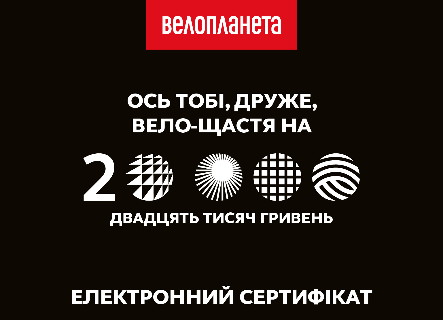 Сертифікат електронний 20 000 фото 