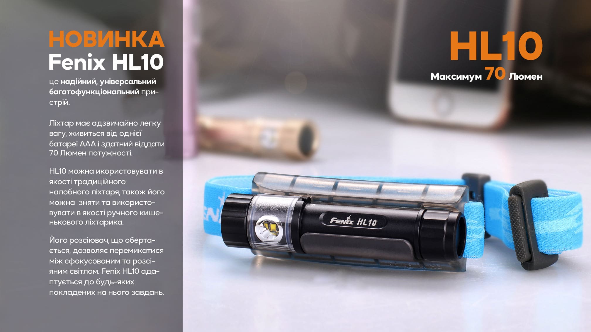 Фонарь налобный Fenix HL10, фиолетовый фото 5