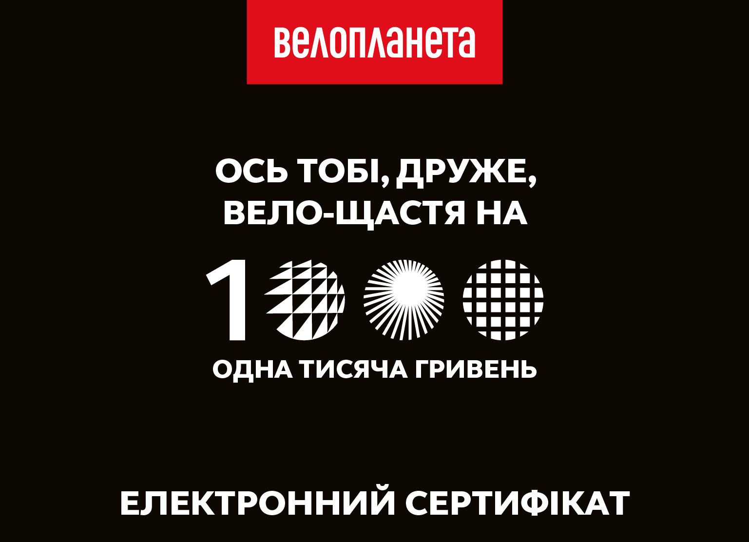 Сертифікат електронний 1000 фото 