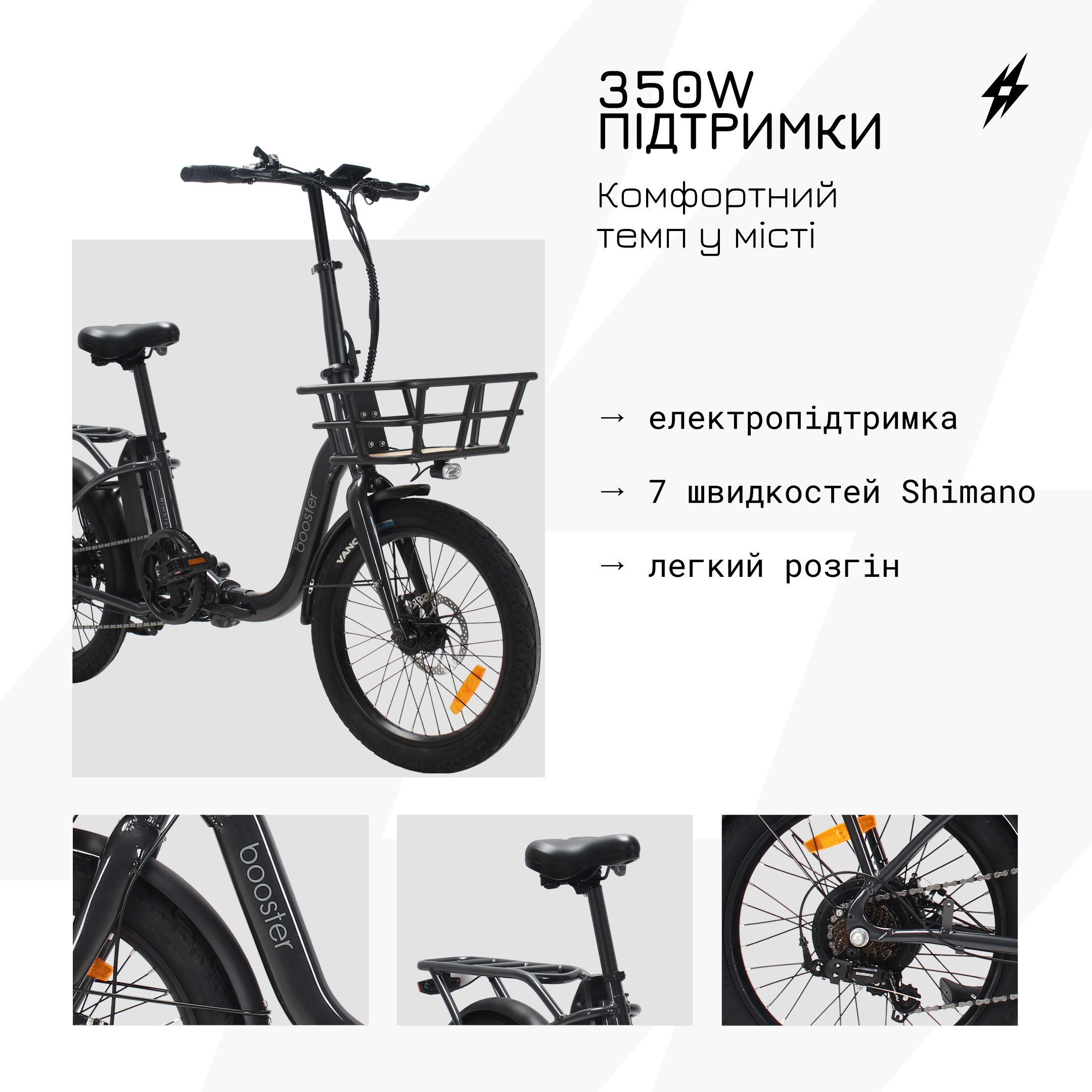 Електровелосипед 20'' Booster Nimbler 350W фото 3