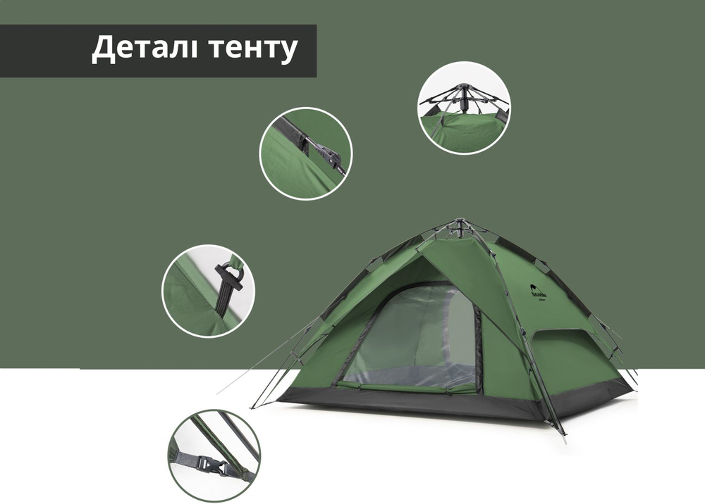 Палатка четырехместная Naturehike NH21ZP008, самораскладная, темно-зеленая фото 9