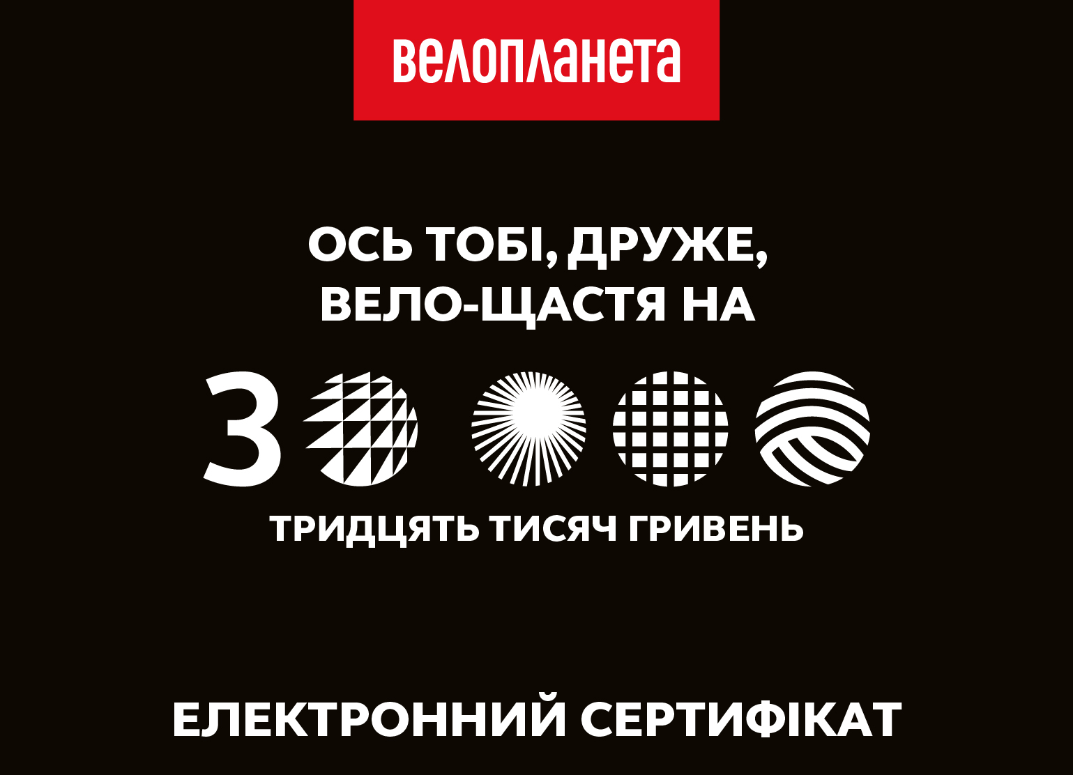 Сертифікат електронний 30 000 фото 