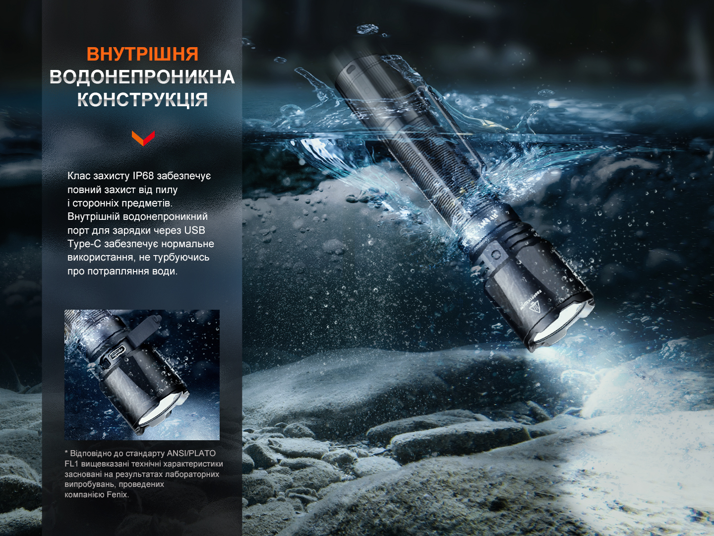 Ліхатр ручний Fenix TK11R фото 6