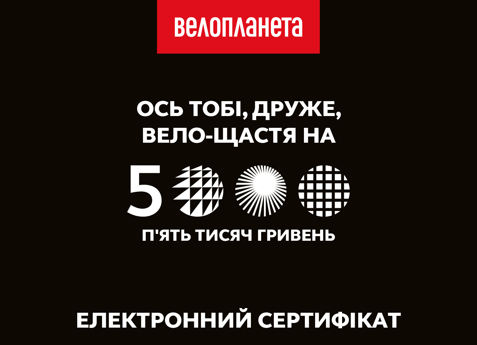 Сертифікат електронний 5000 фото 