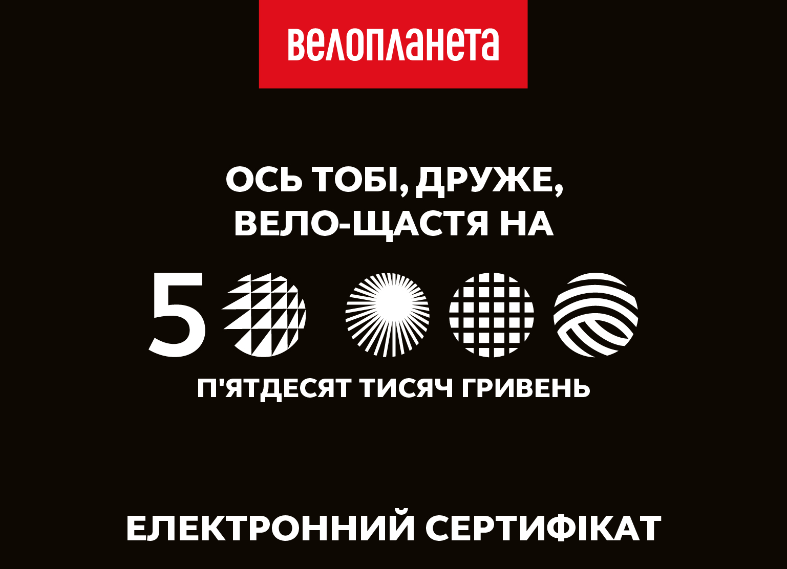 Сертифікат електронний 50 000 фото 