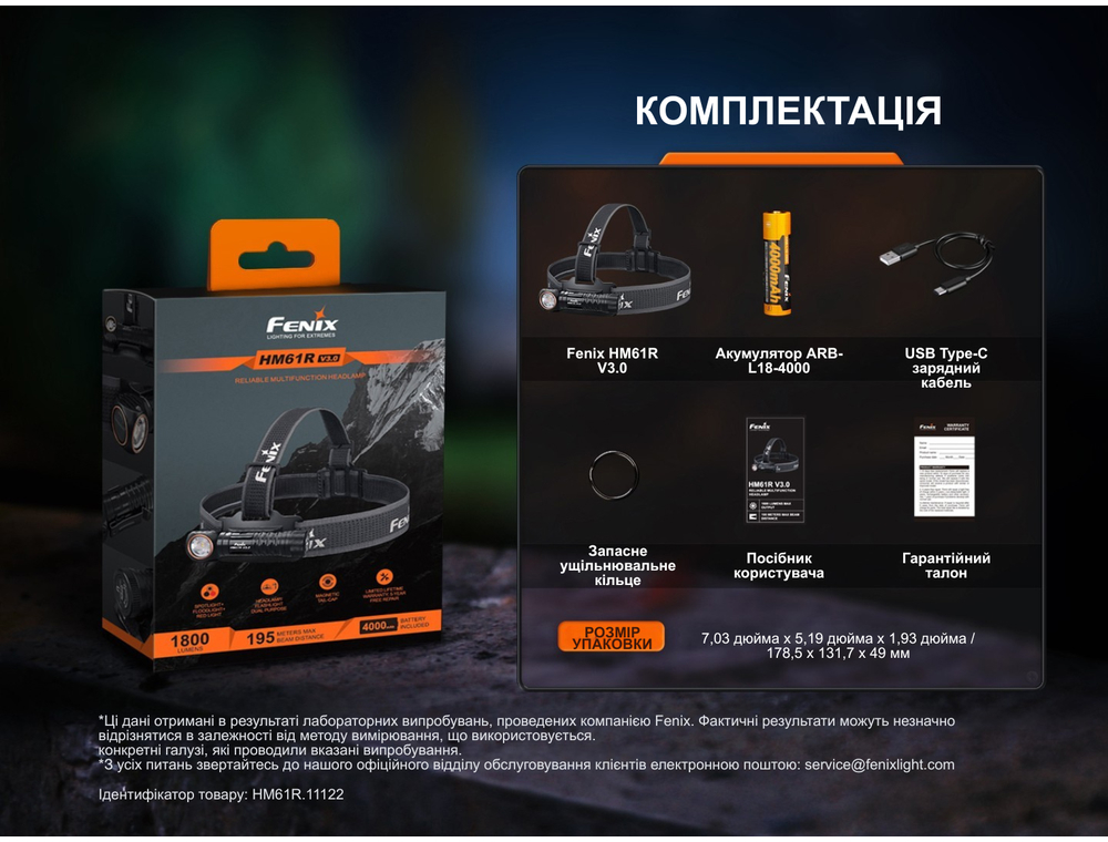 Фонарь налобный многофункциональный Fenix HM61R V3.0 фото 11