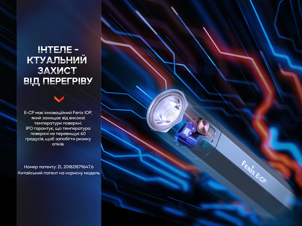 Ліхтар ручний Fenix E-CP, блакитний фото 5