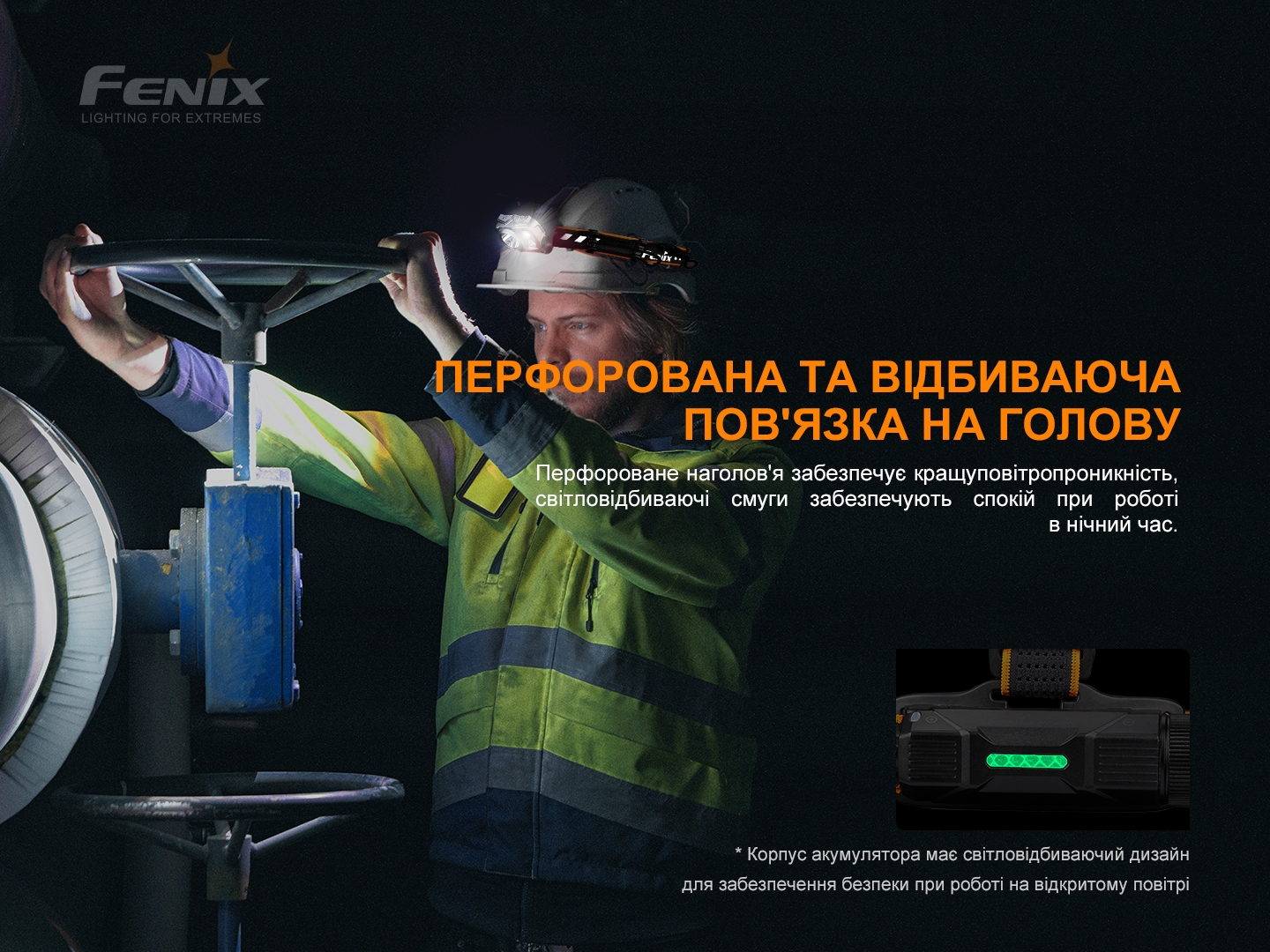 Ліхтар налобний Fenix HP25R V2.0 фото 6