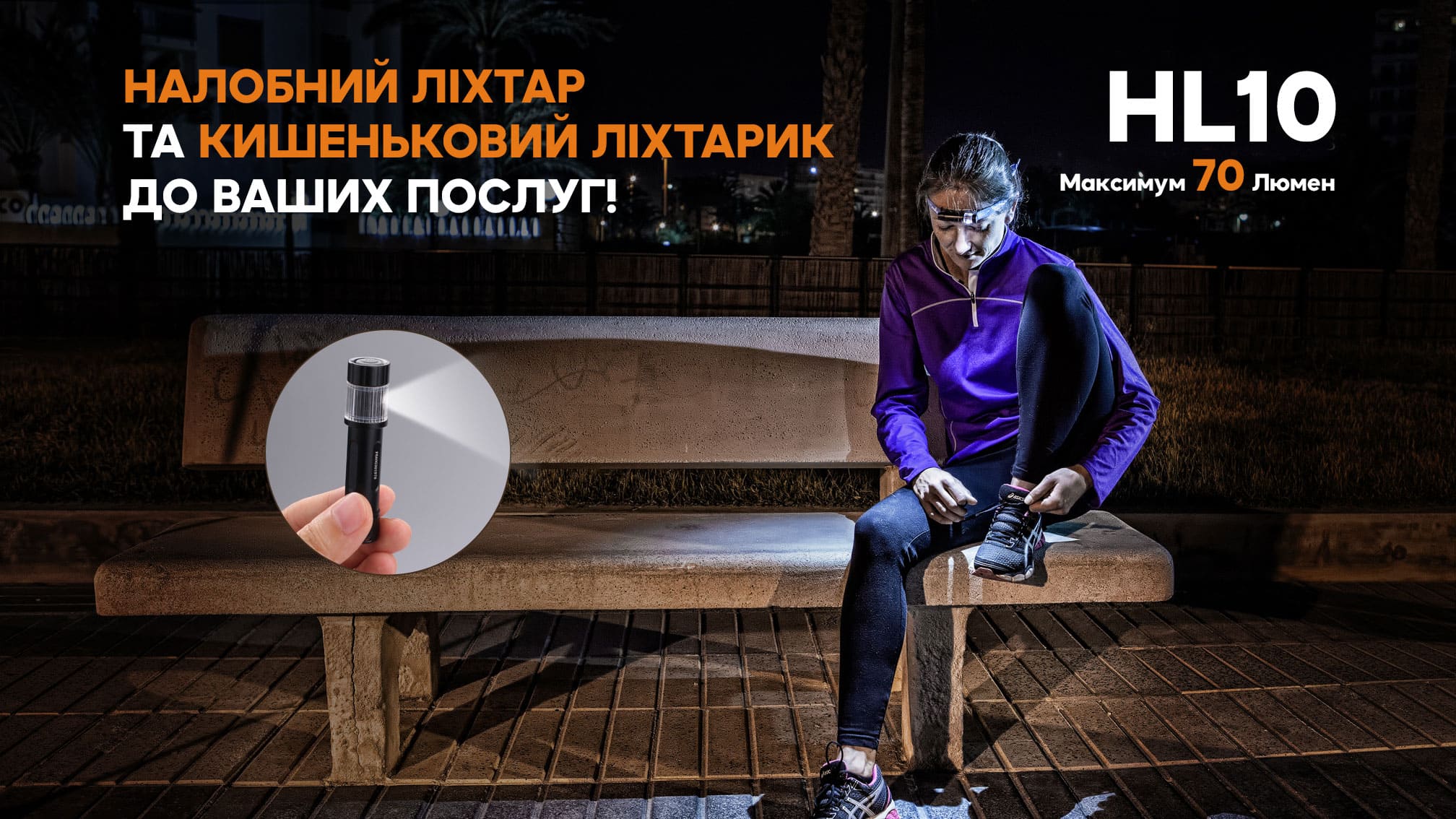 Фонарь налобный Fenix HL10, фиолетовый фото 7