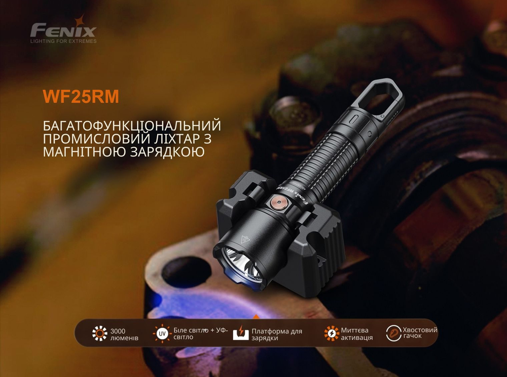 Фонарь ручной Fenix WF25RM, магнитная зарядка фото 13