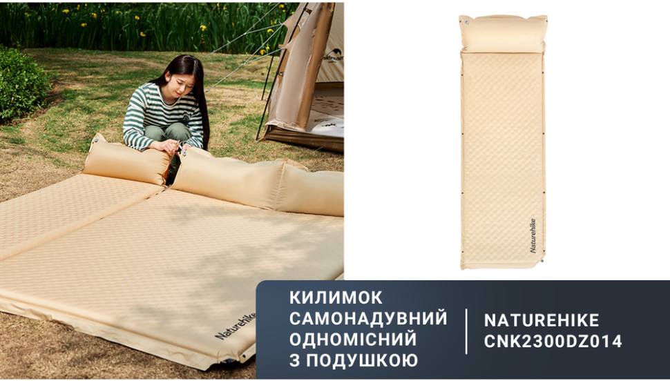 Коврик самонадувной Naturehike CNK2300DZ014, с подушкой, 192x65x6 см, бежевый фото 5