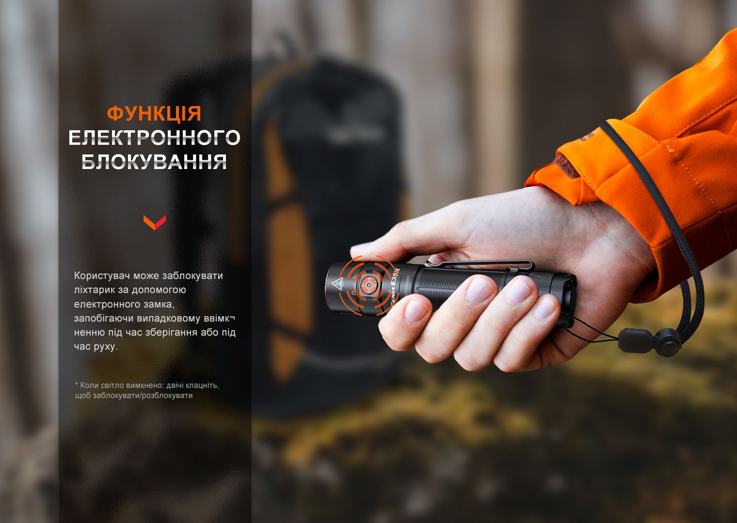 Ліхтар ручний Fenix E35R фото 8