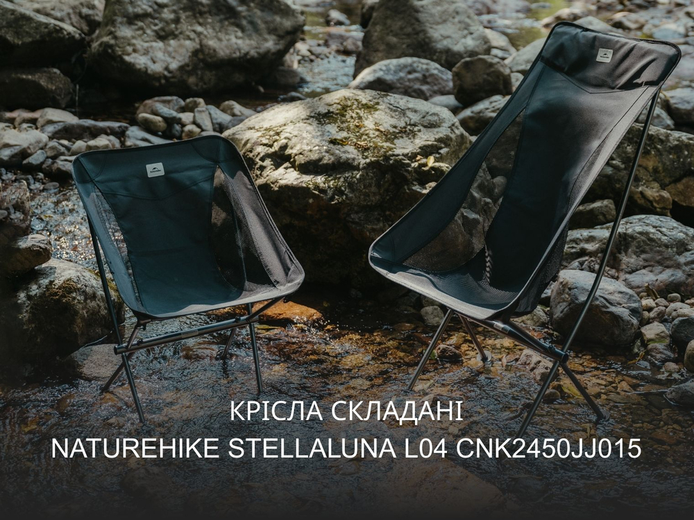 Стілець складаний Naturehike Stellaluna L04 CNK2450JJ015, розмір M, чорний фото 8