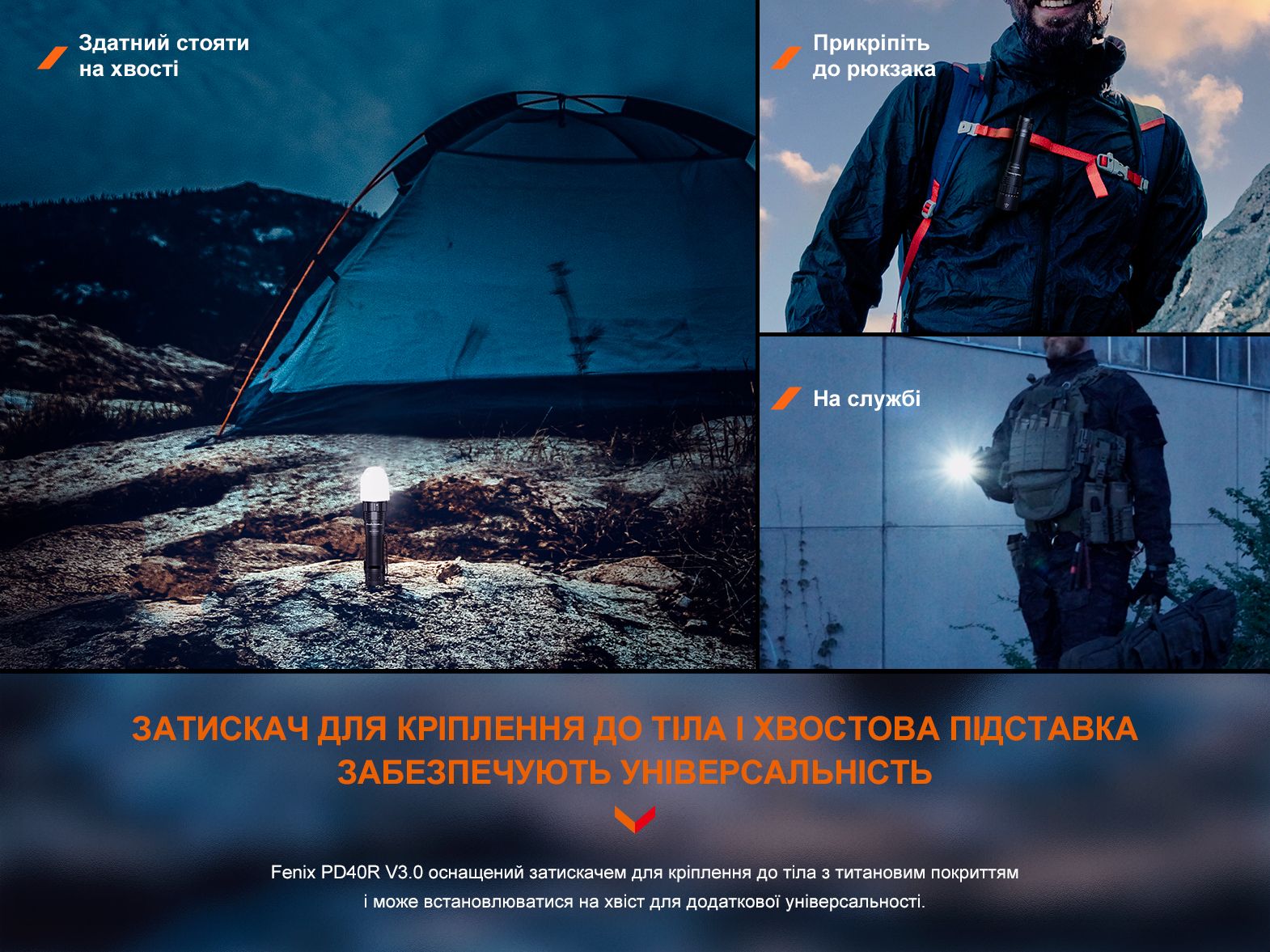 Ліхтар ручний Fenix PD40R V3.0, 3000 люмен фото 13