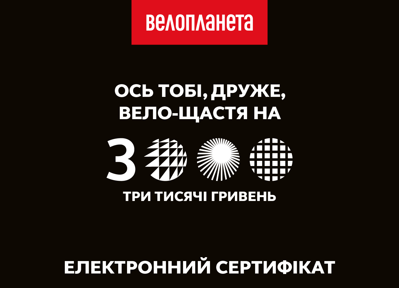 Сертифікат електронний 3000 фото 
