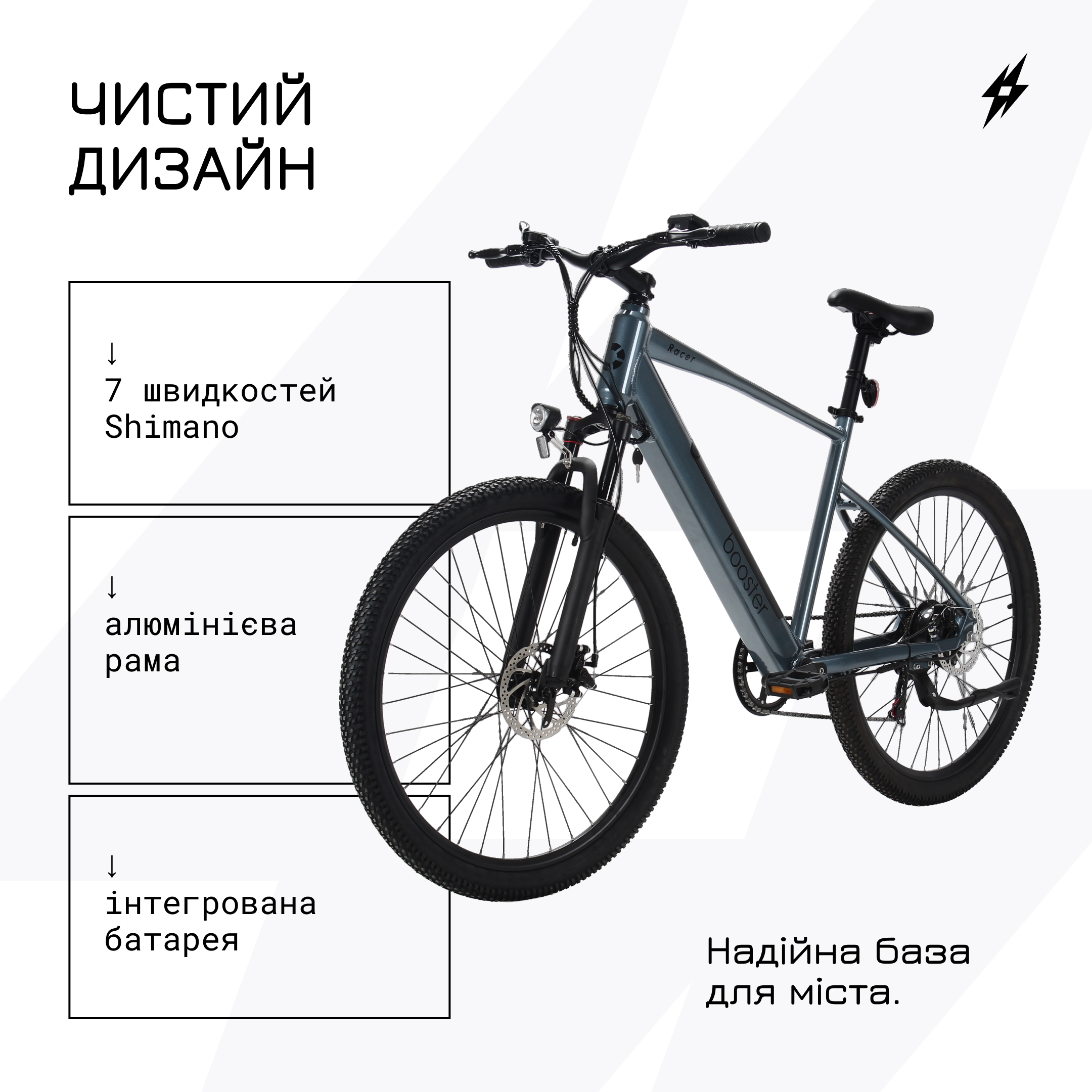 Електровелосипед 27,5'' Booster Racer 350W фото 5