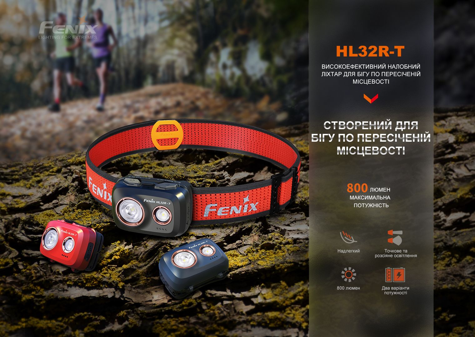 Ліхтар налобний Fenix HL32R-T, червоний фото 7