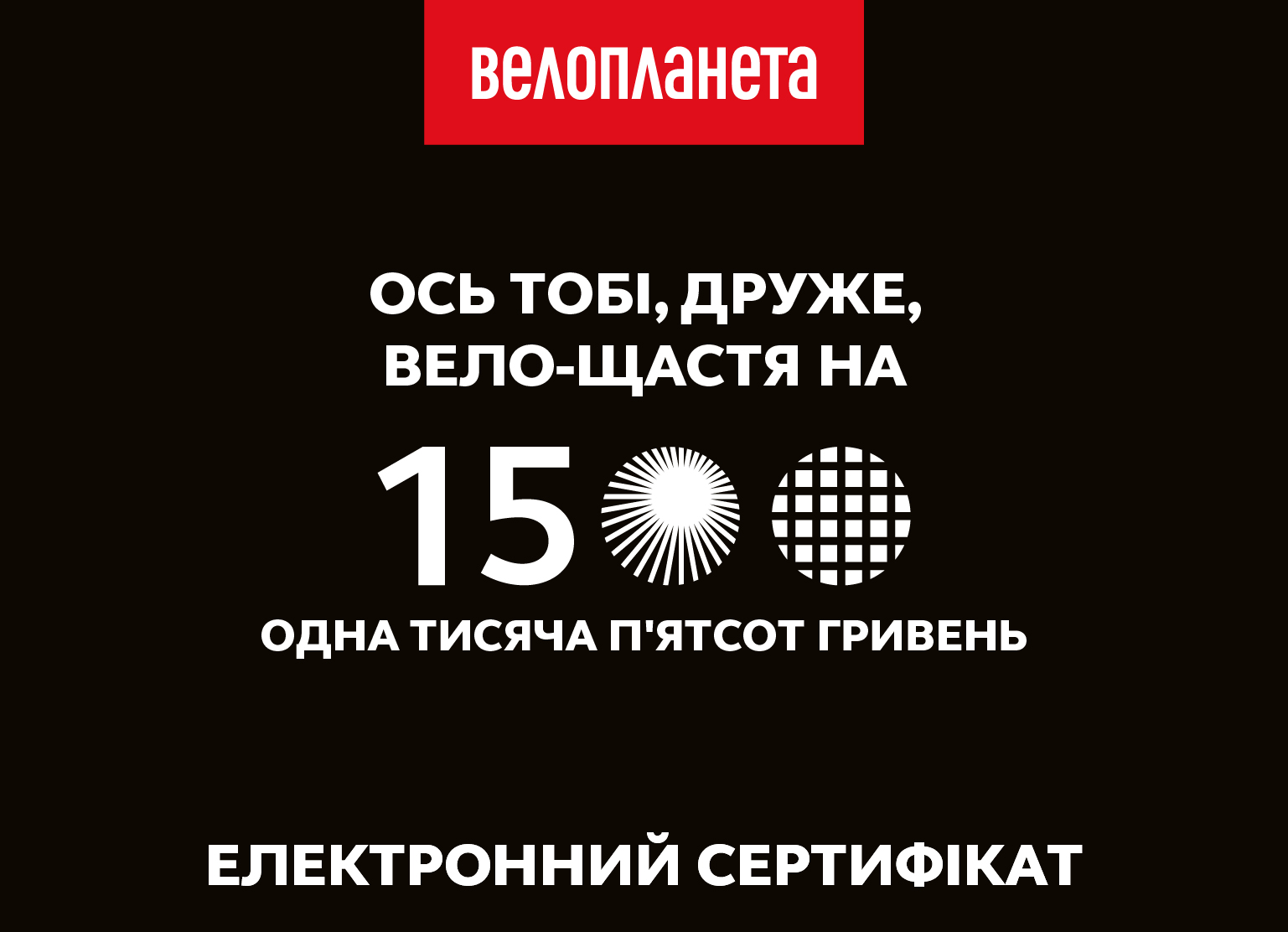 Сертифікат електронний 1500 фото 